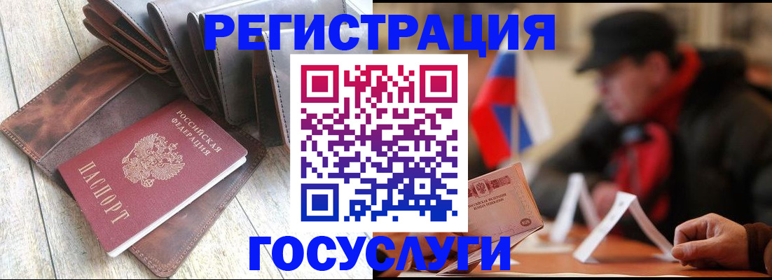 временная регистрация собственник в Острогожске
